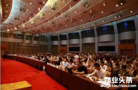 2017福建省物业管理转型升级高峰论坛隆重举行
