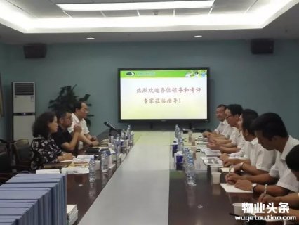 深圳市物业优秀项目达标验收现场考评顺利完成