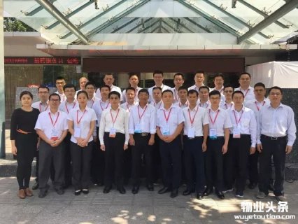 2017年度保利物业住宅项目工程管理培训圆满结束