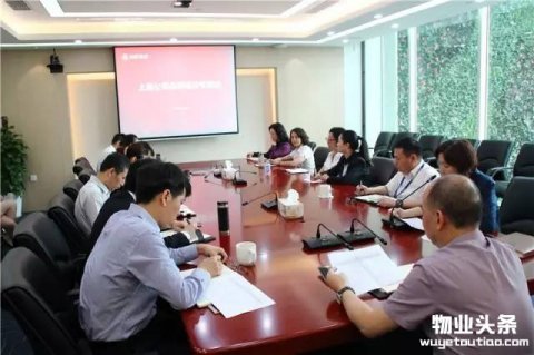 招商物业上海公司召开品牌建设专题会