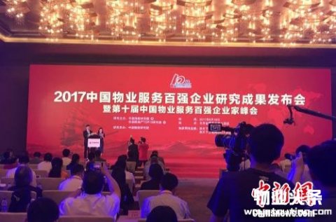 未来五年物业服务市场规模将达万亿级
