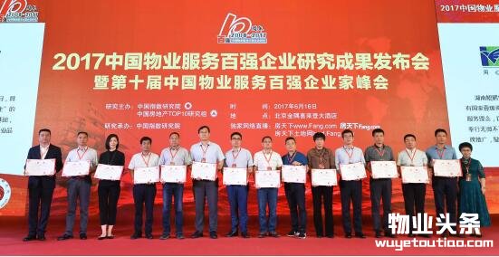 特斯联破解物业服务行业集中度上升“两大囧”
