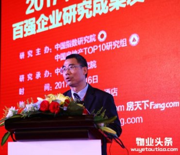 物业百强企业市场占有率近三成 企业分化明显