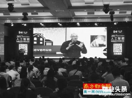 2017人工智能与物业技术革命(广州)论坛召开