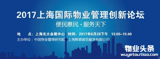 金蝶我家云亮相物博会,助力物业数字化转型