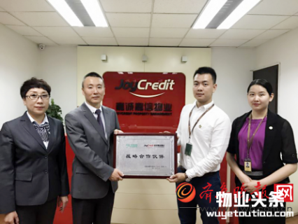  5A招聘与嘉诚嘉信物业达成战略合作