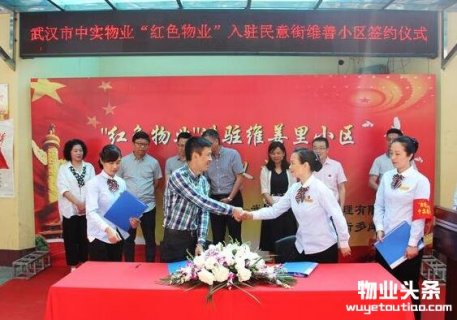 武汉近四百个没物业服务的老社区，有了专业物业服务