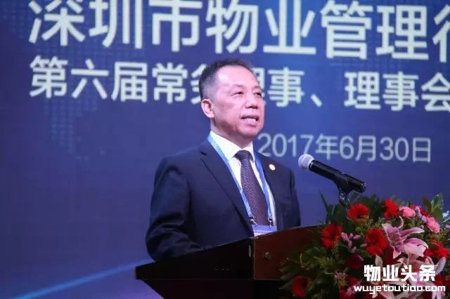 点击打开原图 曹阳会长主持会议