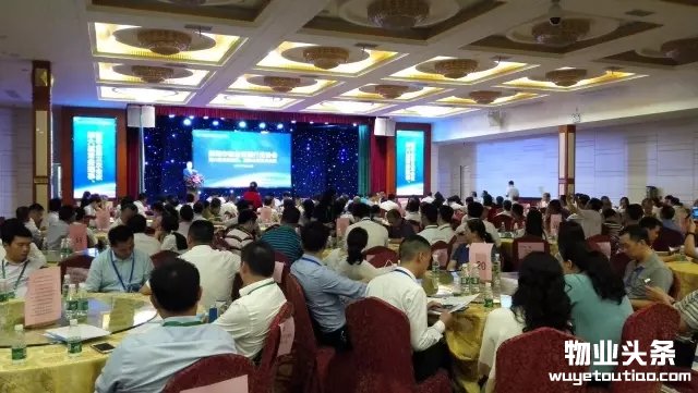 点击打开原图 会议现场