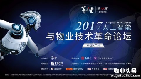 如何使物业、企业、供应商产生高关联度的互利