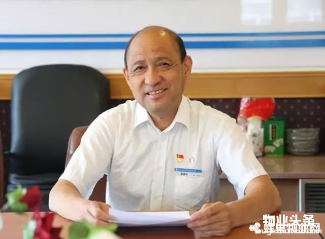 点击打开原图 住总北宇物业董事长、党委副书记、总经理裴建华