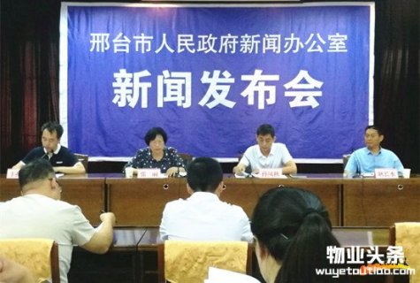 邢台市房管局“净化”物业管理 创建“美丽小区”