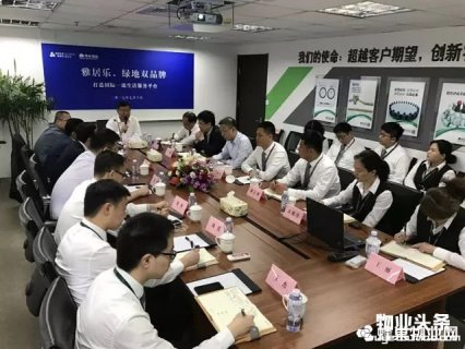 雅生活集团与绿地物业召开收购后续工作铺排会议