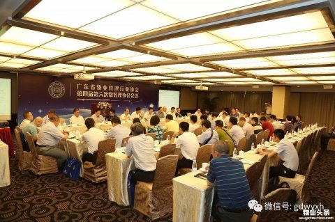 广东省物业管理行业协会：第四届第六次常务理事会在广州顺利召开