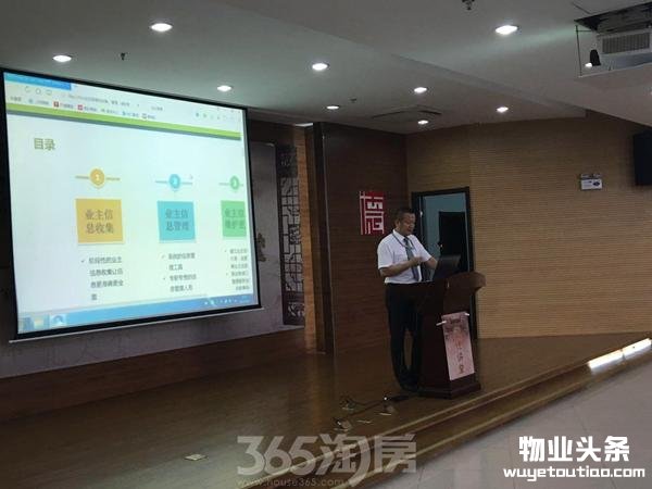 芜湖物业管理协会举行
