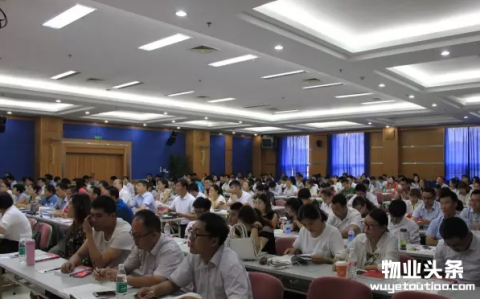 济南物业协会举办首期物业纠纷案例解析培训班