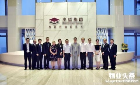 卓越物业与黄锦物业达成深度合作 新思路助力中小物业企业高歌猛