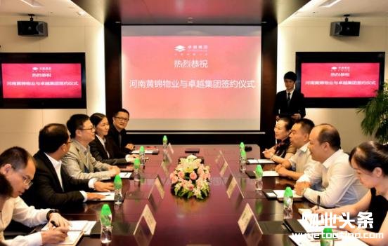 卓越物业与黄锦物业达成深度合作 新思路助力中小物业企业高歌猛进