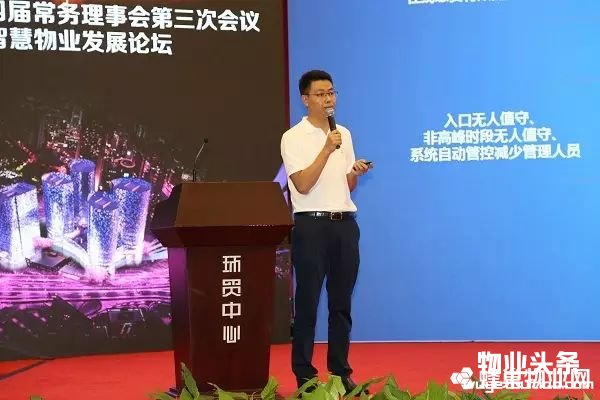 北京数字政通科技股份有限公司的胡环宇总裁