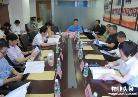 广州物业协会召开第五届会长办公会第八次会议