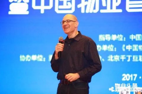 《中国物业管理》杂志社第16届协办年会暨年度论坛召开