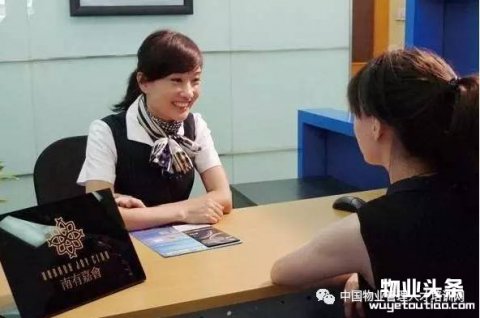 物业客服中心来访接待标准