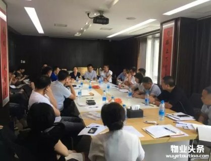 武汉市物业管理协会举办集采平台供应商沟通会