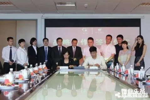 开元物业与星源投资集团举行战略合作签约仪式
