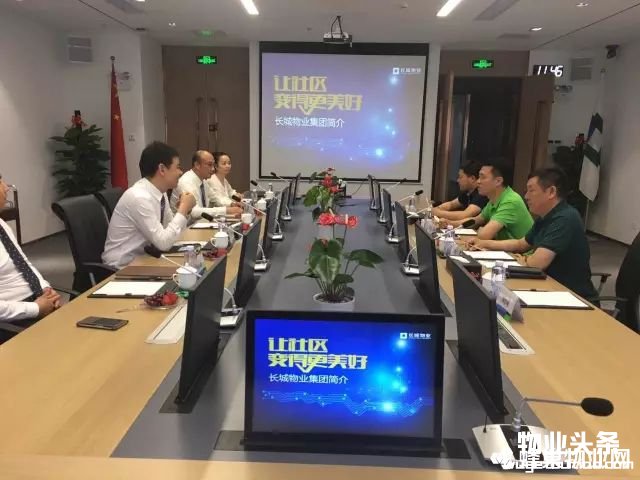 点击打开原图 宁夏国资委与宁夏建投城市运营管理公司了解长城物业管理模式