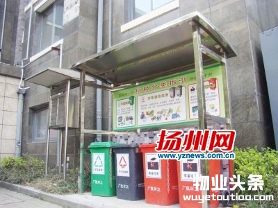 小区内的垃圾分类回收站