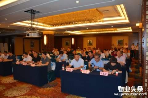 无锡市物业管理协会召开第二届一次理事会议