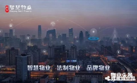 什么是智慧物业？智慧物业具体有哪些功能？