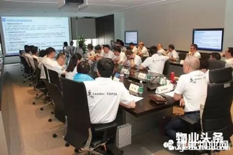 保利物业召开“提升业主满意度课题”开题会