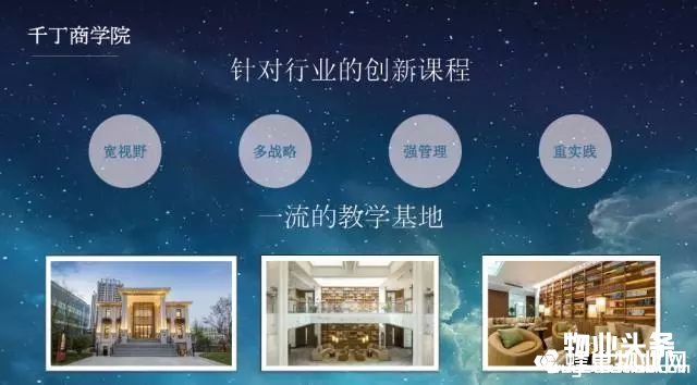 点击打开原图 千丁商学院