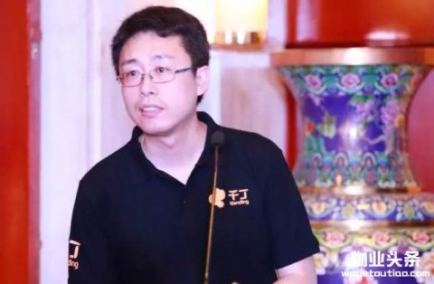 张晋伟：千丁物业云服务体系与智能硬件解析