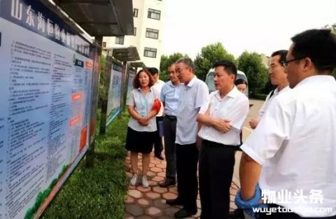 山东省建设厅赴多地开展物业管理工作调研
