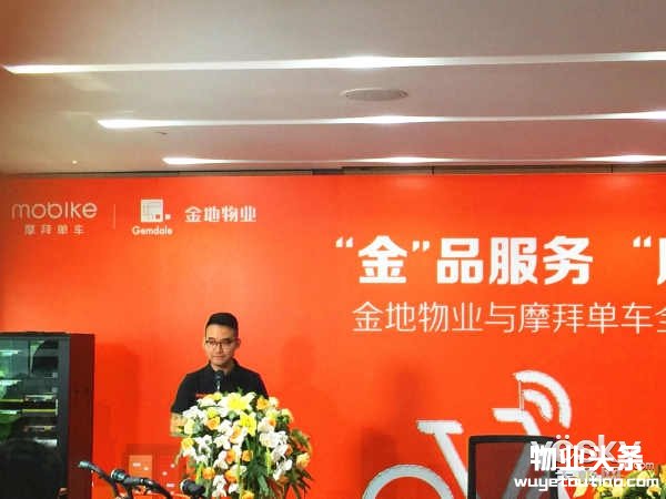 摩拜单车代表