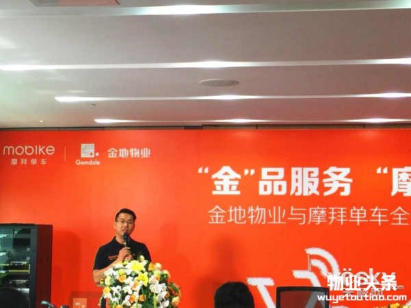 金地物业代表
