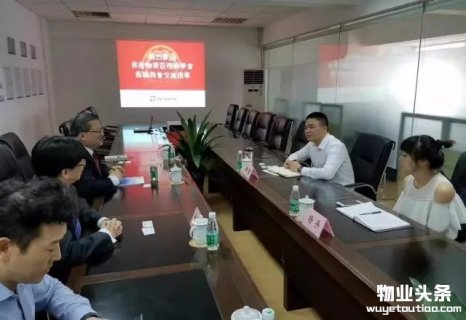 香港物业管理师学会到访成都物业管理协会
