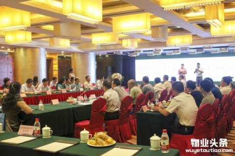 2017中国西部物业管理专业人才研讨会顺利举行