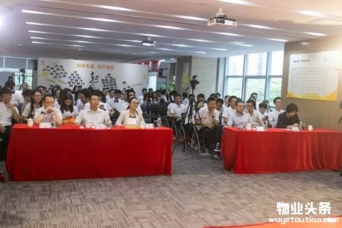 金地物业“起跑三期”集训顺利结业