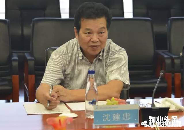点击打开原图 中国物业管理协会会长沈建忠