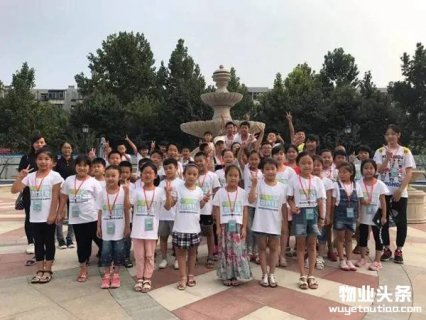 玉兰花园携手绿城物业首届“奇妙一夏”夏令营开营