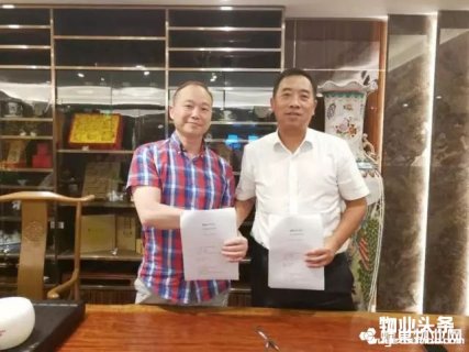 彩生活服务集团与光彩全球网达成战略合作