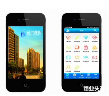 物业app开发业主贴心的小区管家!