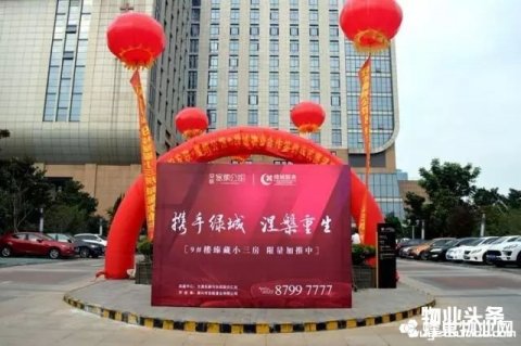 安联塞纳公馆与绿城物业举行合作签约仪式