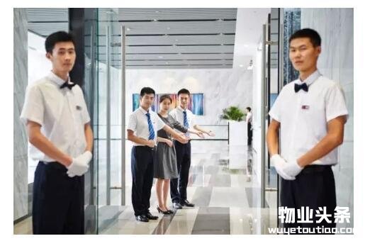 物业服务