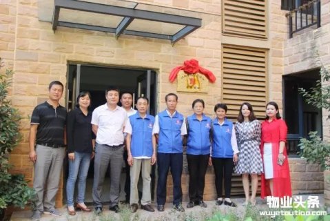 中建物业信和家政服务中心正式挂牌成立