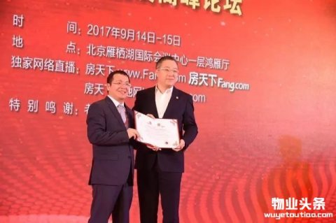 高地物业：以5G生活打造蜂巢智慧社区