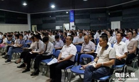 成都市物业管理协会举办品质管理培训活动
